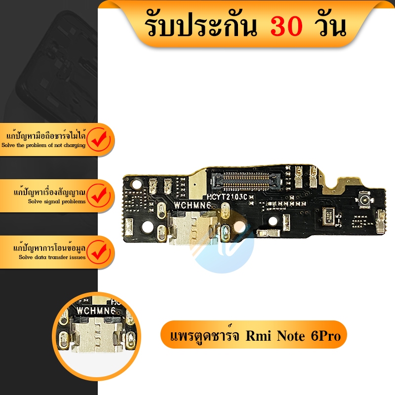 usb-xiaomi-redmi-note-6-pro-อะไหล่สายแพรตูดชาร์จ-แพรก้นชาร์จcharging-connector-port-flex-cable
