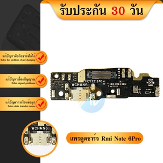 USB Xiaomi Redmi Note 6 Pro อะไหล่สายแพรตูดชาร์จ แพรก้นชาร์จCharging Connector Port Flex Cable