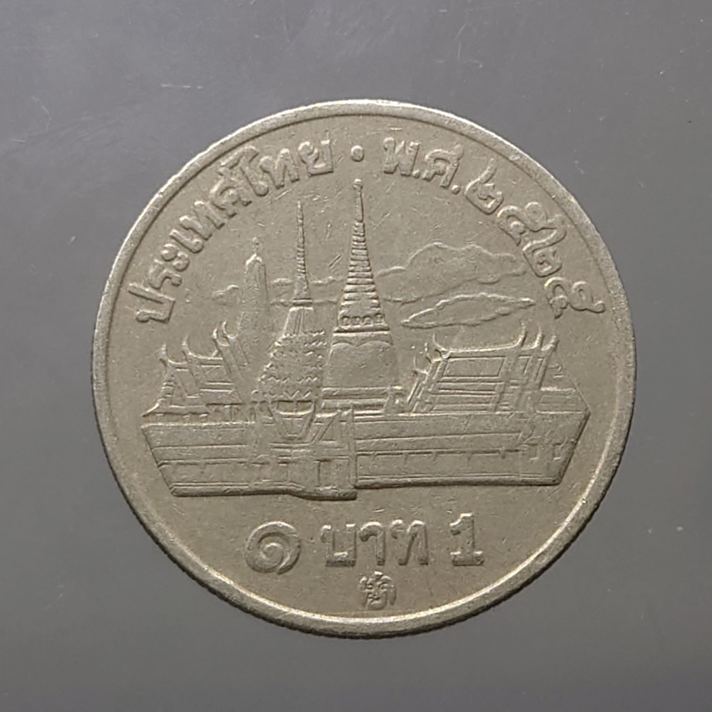 เหรียญ-1-บาท-ปี-2525-เศียรเล็ก-ตัวติดลำดับ-5-เหรียญหายาก-ผ่านใช้