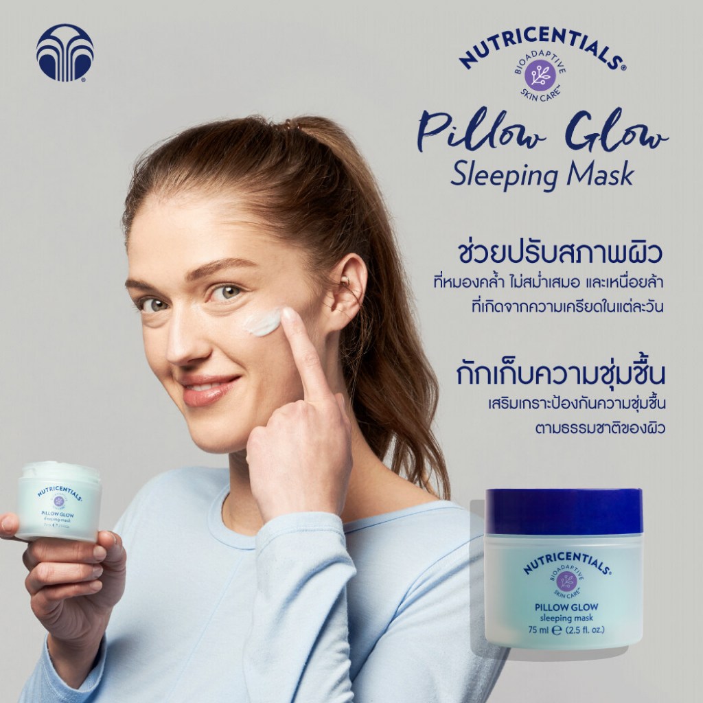 นู สกิน นูทริเซนเชี่ยล พิลโล่ โกล์ว สลีปปิ้ง มาส์ค Nu Skin