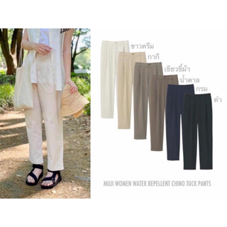 MUJI กางเกงผู้หญิง ผ้าชิโน่ ทรงขากว้าง WOMEN WATER REPELLENT CHINO TUCK PANTS