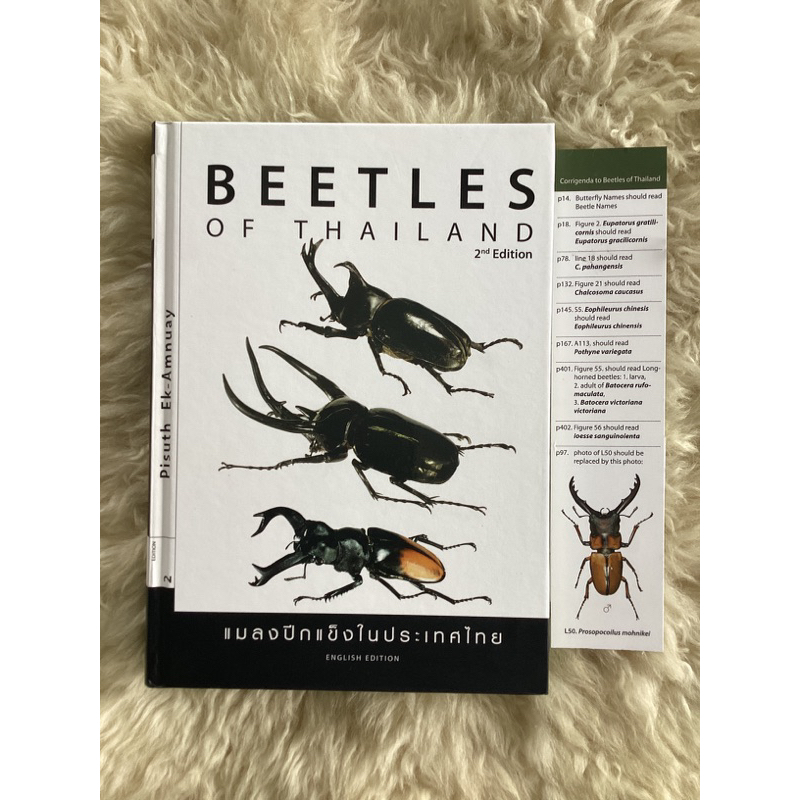 หนังสือแมลงปีกแข็งในประเทศไทยBeetles of Thailand/pisuth ek-amnuay