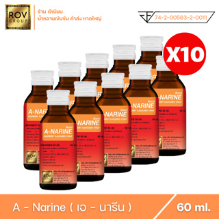 A - narine เอนารีน น้ำหวานเข้มข้น กลิ่น ราสเบอร์รี่ ตรา Rov Group ขนาด 60 ml. ( 100 ขวด )