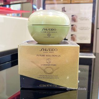 Shiseido Future Solution Lx Legendary Enmei Ultimate Renewing Cream 50ml (ผลิต 2023)