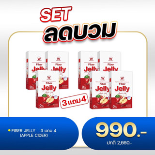 สูตรใหม่ลดบวม‼️เจลลี่ไฟเบอร์ แอปเปิ้ลไซเดอร์ ส่งฟรี🔥วิงค์ไวท์ มีพุง ขับถ่ายยาก ไม่ปวดบิด ขับโซเดียม ลดบวม