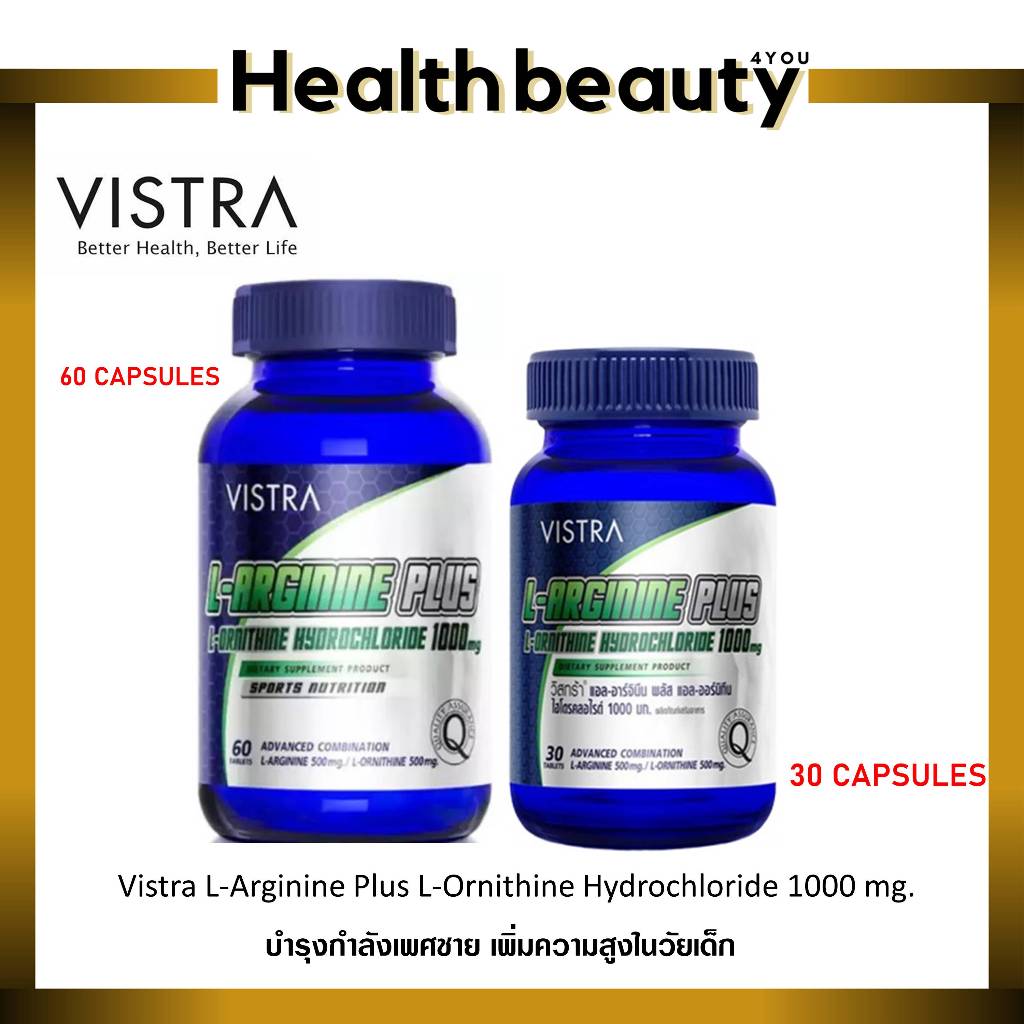 VISTRA LARGININE PLUS LORNITHINE HYDROCHLORIDE 1000MG 60 เม็ด