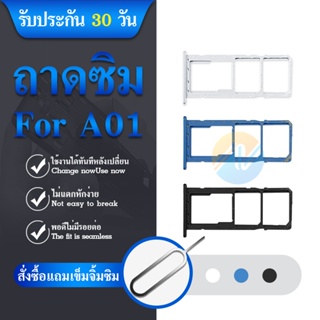 ถาดซิม samsung A01 ถาดซิมนอก Sim samsung A01