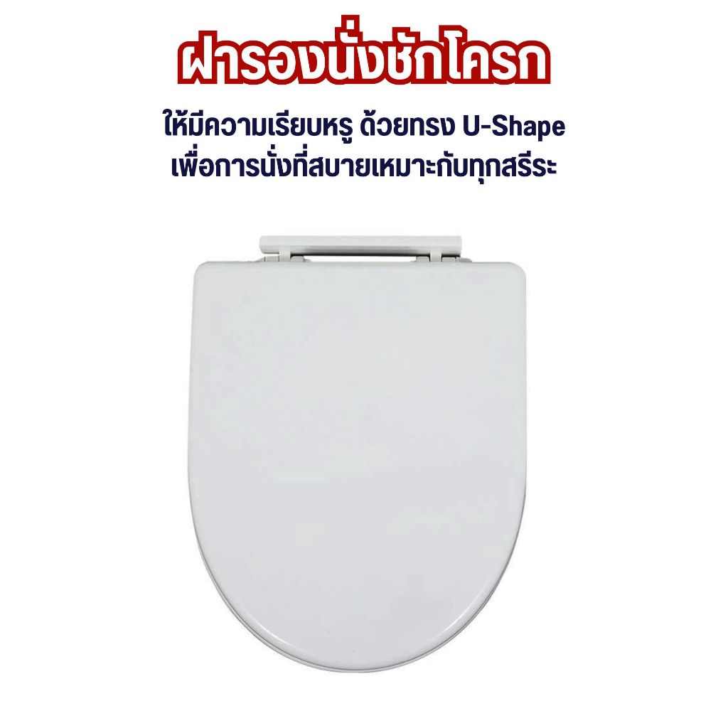 ฝาชักโครก-ขนาด-34-5x45x7-ซม-สีขาว-ฝารองนั่งชักโครกพลาสติก-ฝารองนั่ง-ที่รองนั่งชักโครก-ฝาชักโครก-ฝารองนั่งสุขภัณฑ์