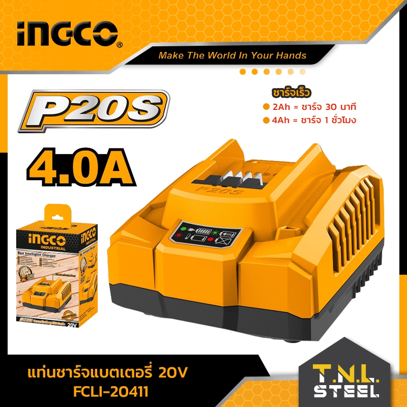 แท่นชาร์จแบตเตอรี่ 20V. INGCO ( FCLI2001 / FCLI2003 / FCLI2034 ...