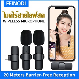 ANYTROX ไมค์ติดกล้องแบบไร้สาย Wireless Mini Microphone ไมโครโฟนไร้สาย มืออาชีพ vlogging โทรศัพท์ ไมโครโฟนลดเสียงรบกวนสด