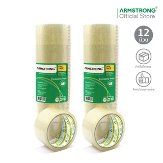 Armstrong เทปปิดกล่อง สีใส ขนาด 48 มม x 45 หลา (แพ็ค 12 ม้วน) / OPP Tape (Transparent), Size: 48 mm x 45 y