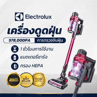 Electrulox E17 Cordless Vacuum Cleaner เครื่องดูดฝุ่นไร้สาย 50mins Handheld[5 YEAR WARRANTY]