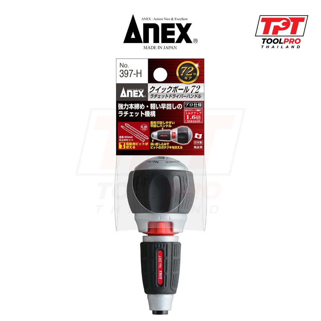 Anex (Japan) ไขควงกรอกแกรก Ratchet Screwdriver 397-H | Shopee Thailand