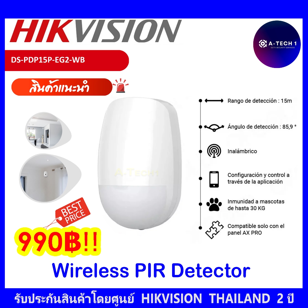 hikvision-ds-pdmc-eg2-wb-ds-pdp15p-eg2-wb-ds-pkf1-wb