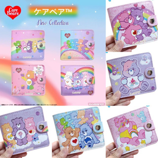 กระเป๋าสตางค์มีช่องใส่บัตรลายcarebears 🌸พร้อมส่ง🌸