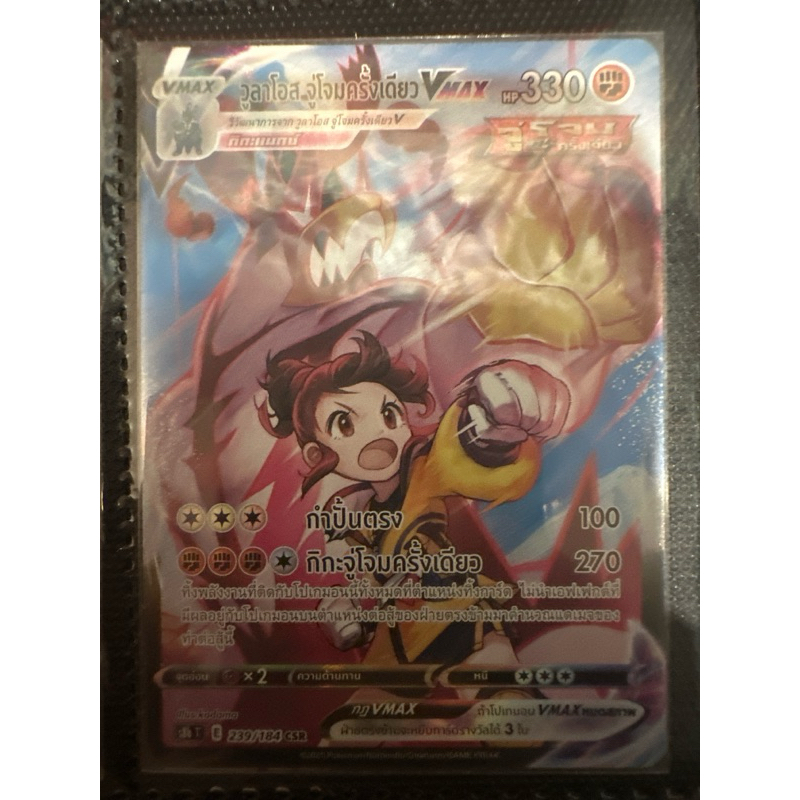 การ์ดโปเกมอน ภาษาไทย (Card Pokemon) Csr V & Vmax | Shopee Thailand