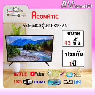 ทีวี Aconatic สมาร์ททีวี รุ่น43HS534AN