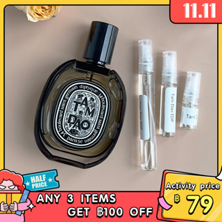 【🚀พร้อมส่ง】Diptyque Tam Dao Eau de Parfum EDP  2ml/5ml/10ml ✨Sampler Perfume