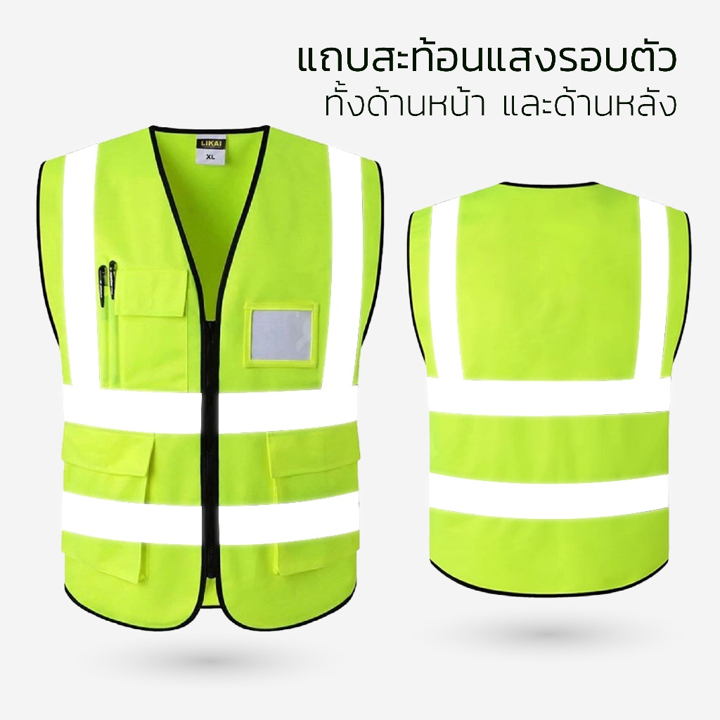 เสื้อกั๊กสะท้อนแสง-เพื่อความปลอดภัย-เสื้อจราจร-vest-bws