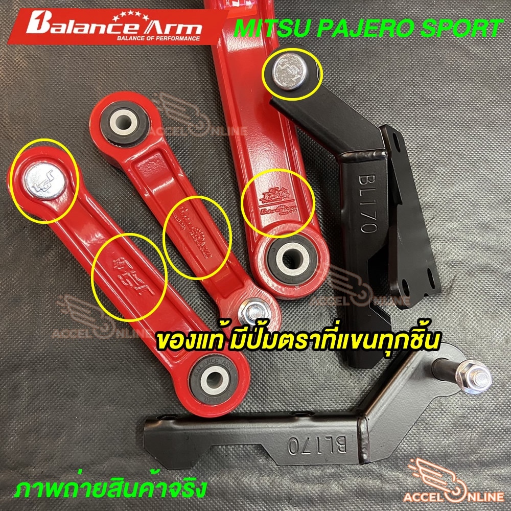 balance-arm-กันโคลงหลัง-pajero-sport-2008-2024-บาลานซ์อาร์ม-กันโคลง-mitsu-ปาเจโร่สปอร์ต-balancearm-แท้-js1-2012