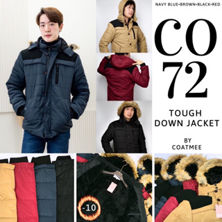 CO72 TOUGH DOWN COAT เสื้อแจ็คเก็ตดาว์นกันหนาวผู้ชาย