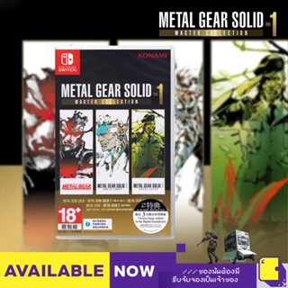 [+..••] พร้อมส่ง | NSW METAL GEAR SOLID: MASTER COLLECTION VOL. 1 (เกม Nintendo Switch™ 🎮)