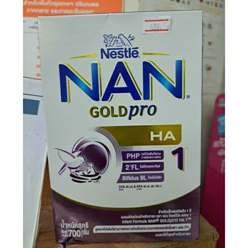 Nan ha 1 ขนาด 700 กรัม | Shopee Thailand
