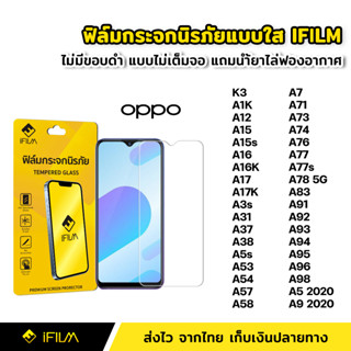 ฟิล์มกระจก นิรภัย แบบใส ไม่เต็มจอ ไร้ขอบดำ สำหรับ OPPO A15 A15s A16 A16K A17K A31 A38 A54 A57 A58 A74 A77 A78 A96 A98 5G