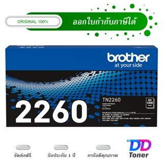 Brother TN-2260 Black Original Laser Toner Cartridge