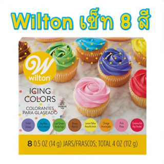 สีผสมอาหาร สีเจล วัตถุเจือปนอาหาร  Wilton Icing Color ชุด 8 สี (แถมหลอดหยด1 แพค) รหัสสินค้า 1294595