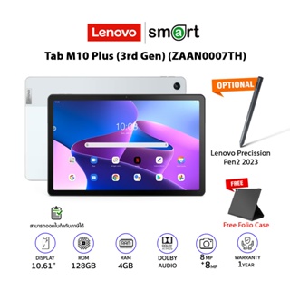 Lenovo Tab M10 Plus 3rd Gen (TB128XU), 4G LTE (Voice Calling),10.1  1920x1200 touch display, 4GB, 128GB, Storm Grey