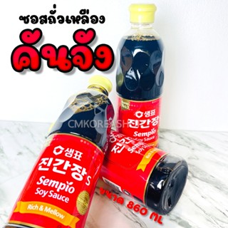 Sempio JIN Ganjang คันจัง ซอสถั่วเหลืองเกาหลี 860ml