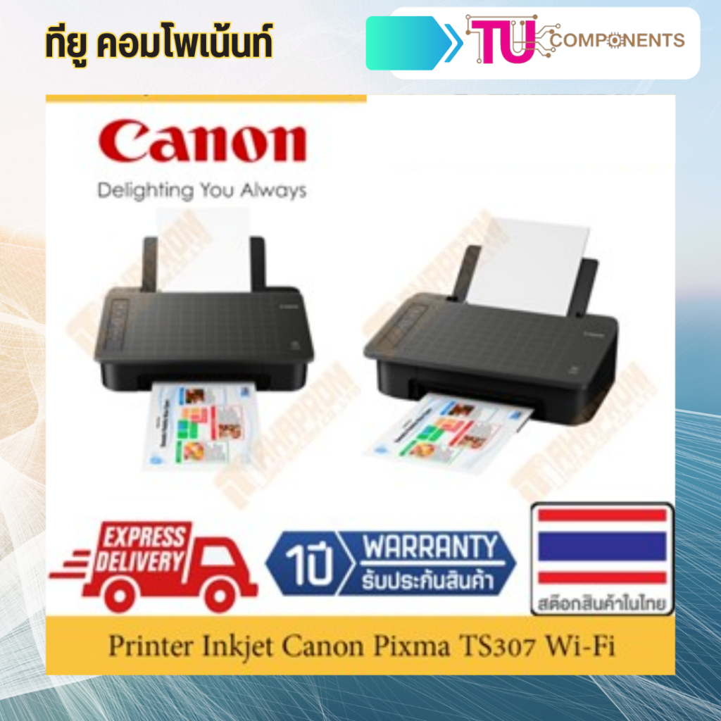 เครื่องพิมพ์อิงค์เจ็ท Inkjet Printer หลากสี Canon รุ่น Pixma TS307 ...