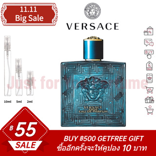 Versace Eros Eau de Parfum 2ml / 5ml / 10ml