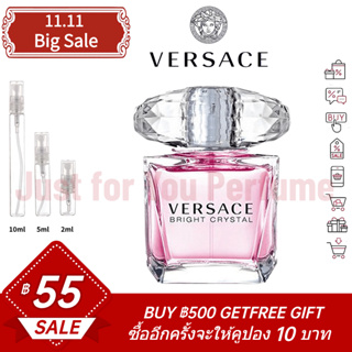 ☘️การันตีสินค้าของแท้ 100%☘️ Versace Bright Crystal 2ml / 5ml /10ml EDT