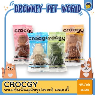 CROCGY ขนมขัดฟันสุนัขรูปจระเข้ ครอกกี้ 18-63g