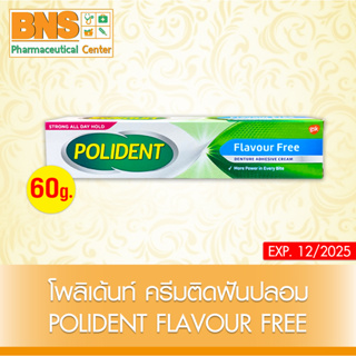 ( 1 หลอด ) POLIDENT Flavour Free ครีมติดฟันปลอม 60 g. (สินค้าใหม่) (ส่งไว) (ถูกที่สุด) By BNS