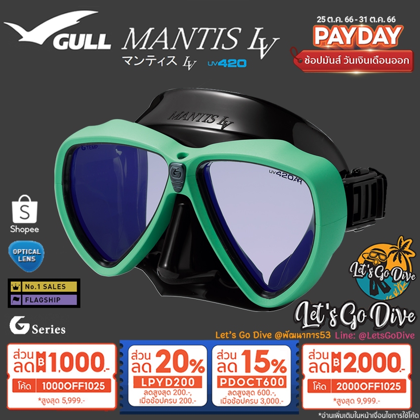 GULL MANTIS LV MASK NEW (GM-1267 / GM-1290B) – Big Blue Scuba