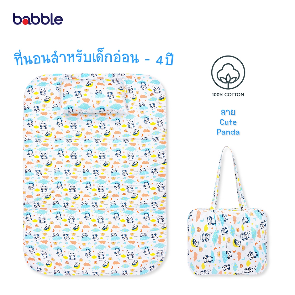 babble-ที่นอนเด็กอนุบาล-ที่นอนเด็กเเรกเกิด-หมอน-ขนาด-80x115x3-ซม-พกพาได้-ลาย-panda-bof