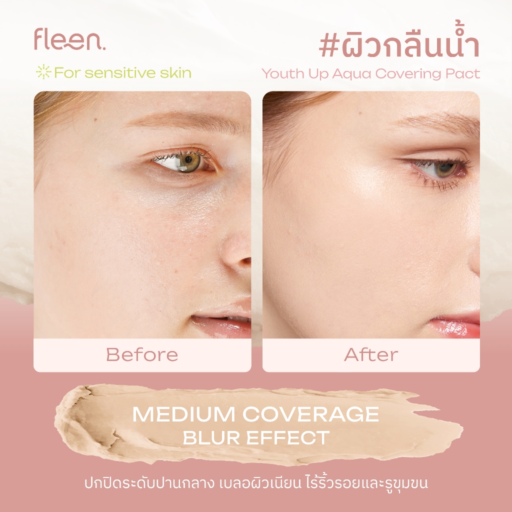 Fleen Beauty Youth Up Aqua Covering Pact Cushion SPF50 PA+++ ฟลีน ...