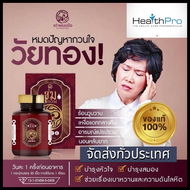 ถูกแท้ ส่งด่วน เต่าพนมมือ ชม 30 แคปซูล Taophanommue น้ำมันสกัดเย็น ...