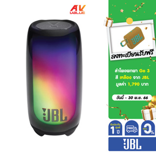 [Free: JBL Go 3] JBL Pulse 5 - Portable Bluetooth speaker with light show **ผ่อน 0%**