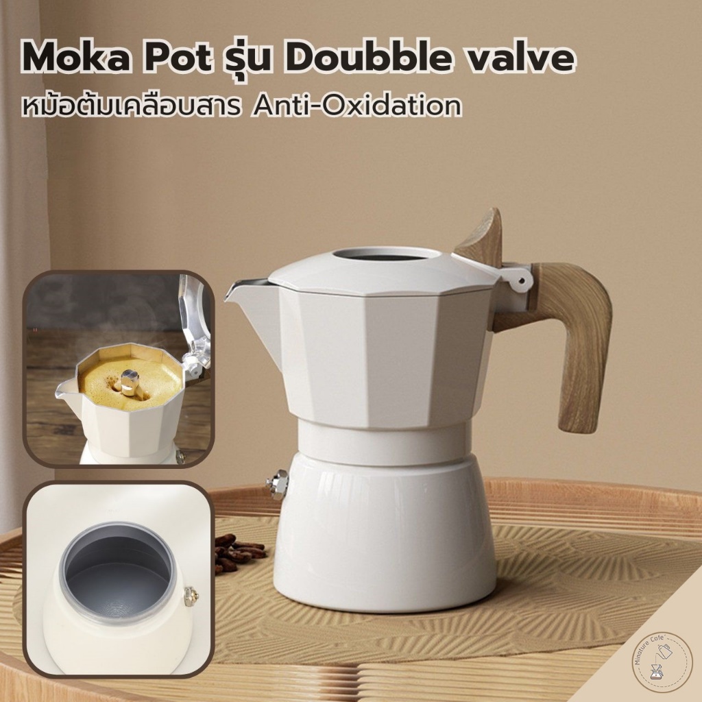 Moka Pot Doubble valve and double pressure วาล์วเพิ่มแรงดันการสกัด หม้อ