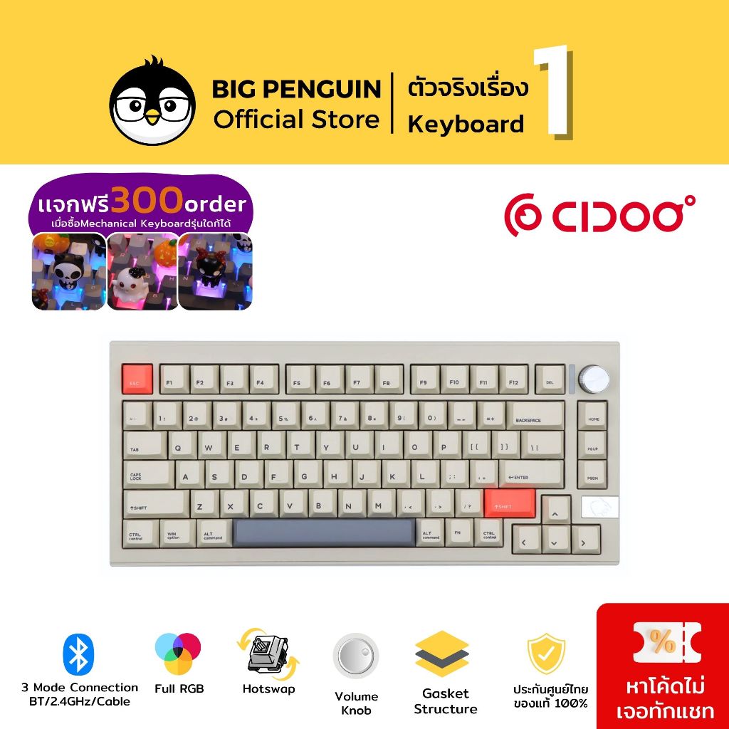 cidoo-v75-aluminium-rgb-hotswap-wireless-bluetooth-keyboard-cnc-mechanical-keyboard