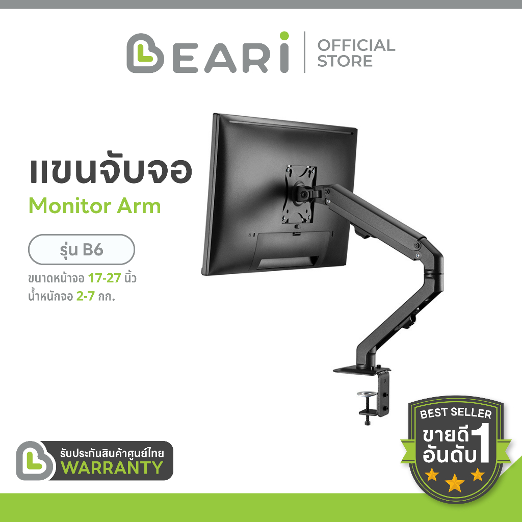 monitor-arm-beari-b6-black-ที่จับจอ-แขนจับจอ-ขาตั้งจอคอม-จอขนาด-17-27-ขาจับจอคอม-มอนิเตอร์-ergonomic