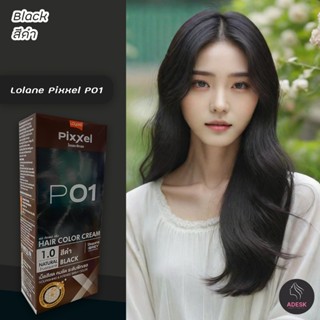 โลแลน พิกเซล P01 สีดำ สีผม ครีมย้อมผม สีย้อมผม เปลี่ยนสีผม Lolane P01 Black Hair Color Cream