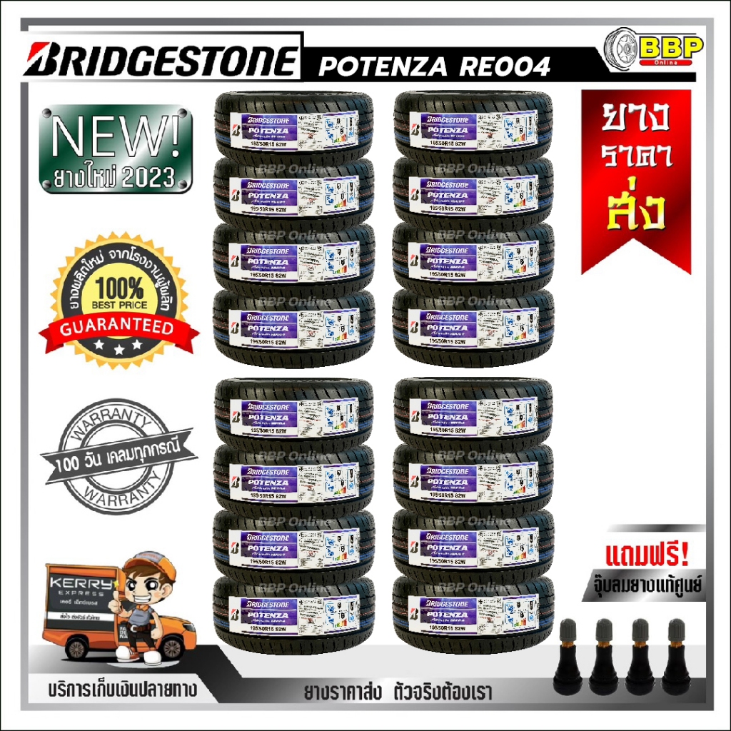 ยาง-bridgestone-ขอบ-15-17-4เส้น-re004-ปี23-เเถมฟรีจุ๊บลมยาง-พร้อมรับประกันคุณภาพทุกเส้น