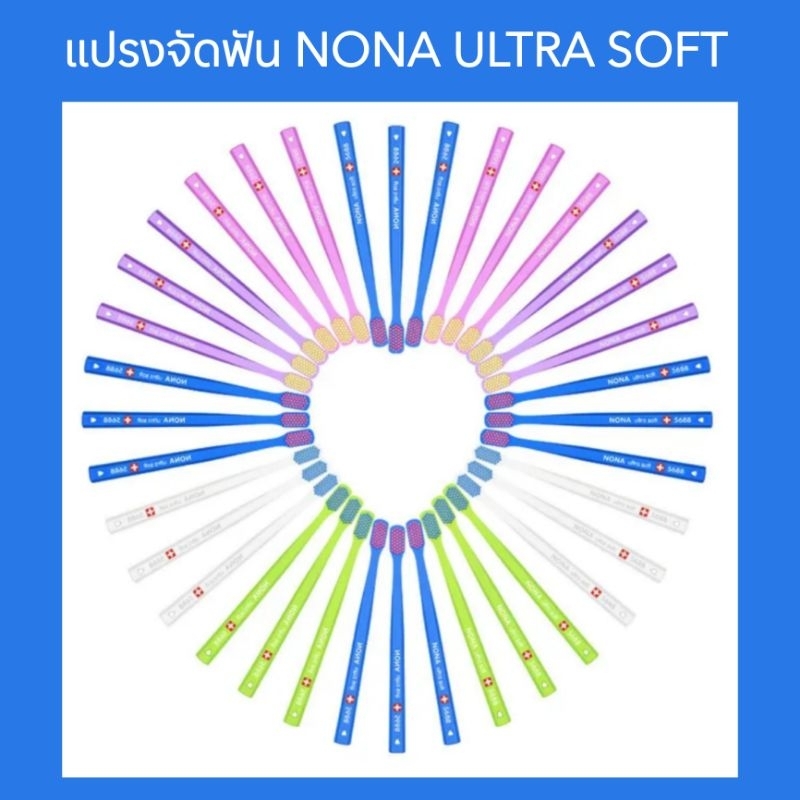 ใหม่-แปรงจัดฟัน-nova-ultra-soft-5688-แปรงสีฟันจัดฟัน-แถมที่ครอบ