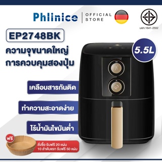 Phlinice หม้อทอดไร้มัน 5.5L หม้อทอดไร้น้ำมัน air fryer 5.5L หม้อทอด หม้อทอดไฟฟ้า หม้ออบไร้น้ำมัน หม่อทอดไร้มัน