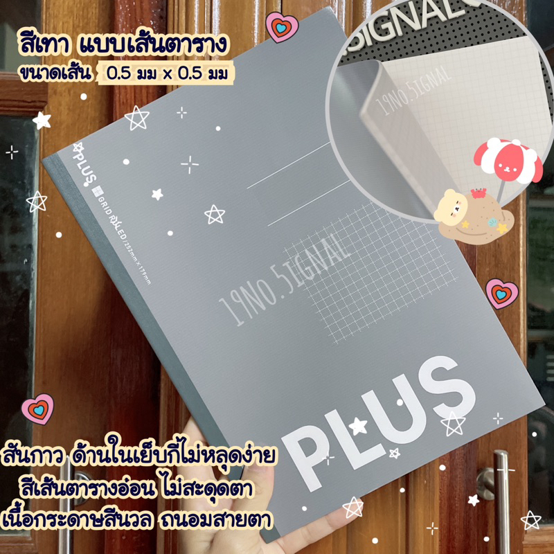 PLUS Notebook B5 : สมุดโน้ต ขนาดมาตรฐาน B5 | Shopee Thailand